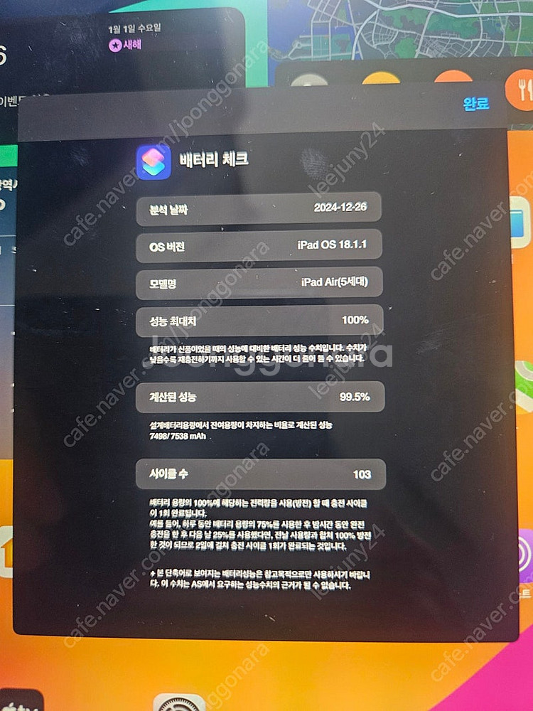 아이패드 에어5 64 wifi팝니다.y700교환가능--1