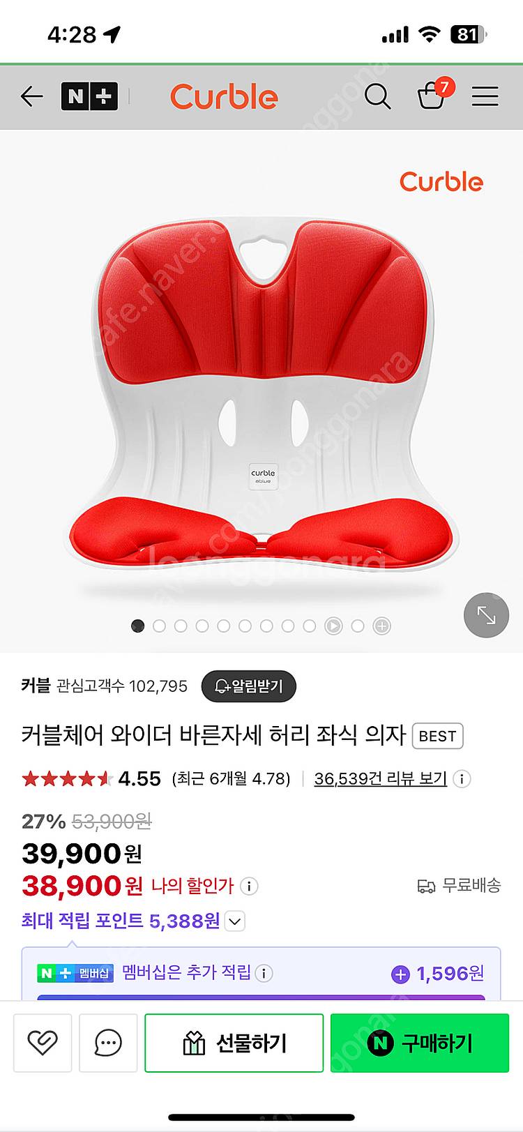 커블체어 와이드 팝니다--0