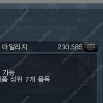 카스온라인 마일리지 77만 팝니다