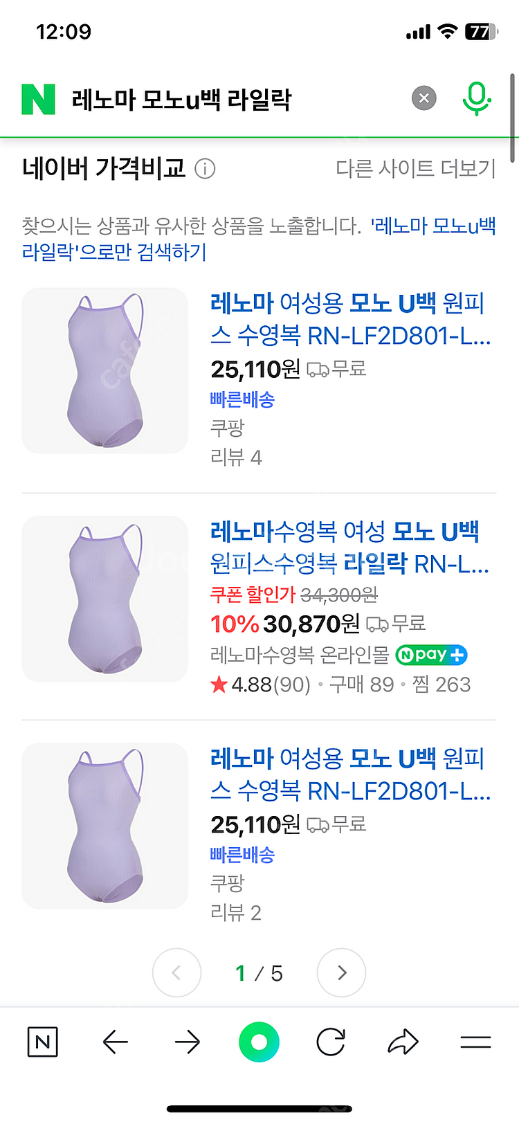 레노마 여성 실내수영복 라일락 100-105--2