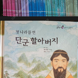 솔루토이 삼국유사 삼국사기