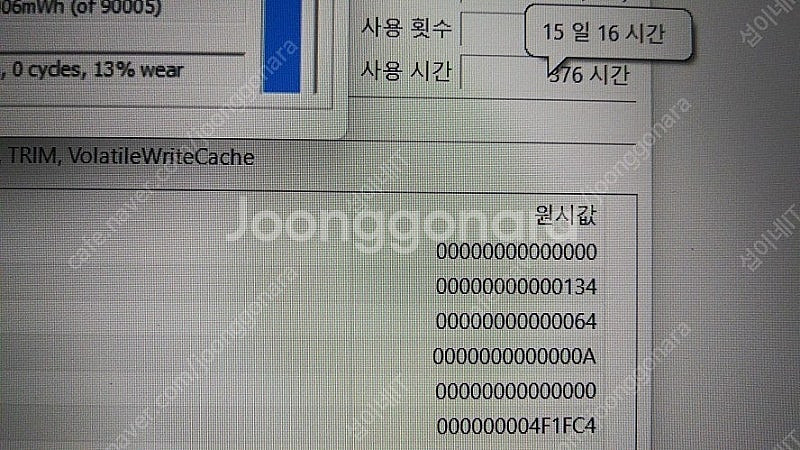 [판매]아수스 ROG 고성능 게이밍 노트북/라이젠9,램...--8