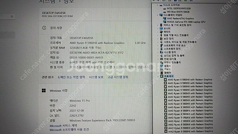 [판매]아수스 ROG 고성능 게이밍 노트북/라이젠9,램...--9