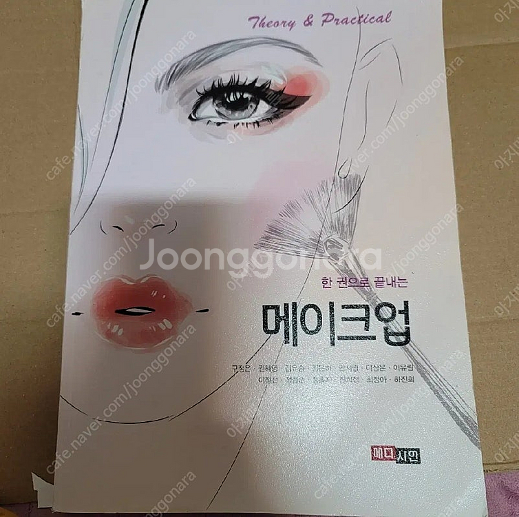 메이크업박스 풀세트--2