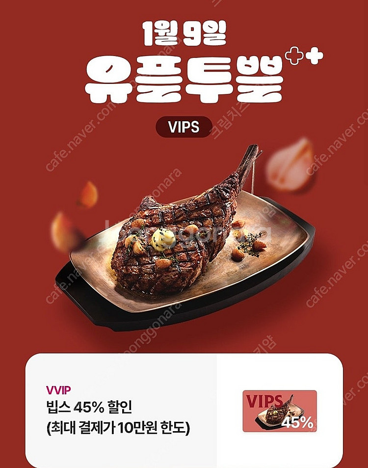 빕스40프로 할인쿠폰--0