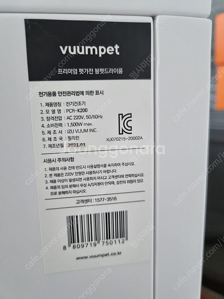 붐펫드라이룸k200--0