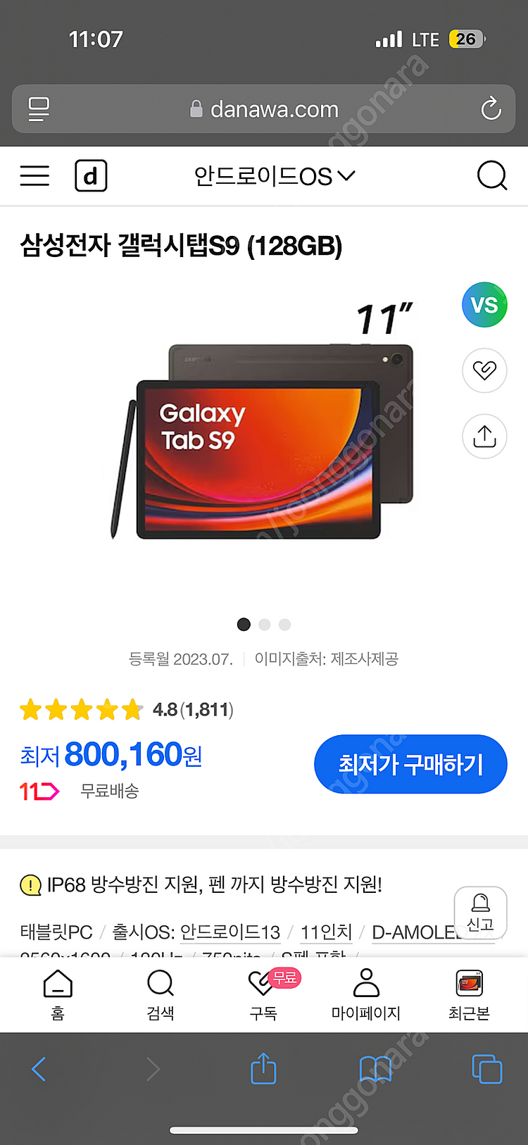 갤럭시탭 s9 128G 미개봉 새제품 판매--5