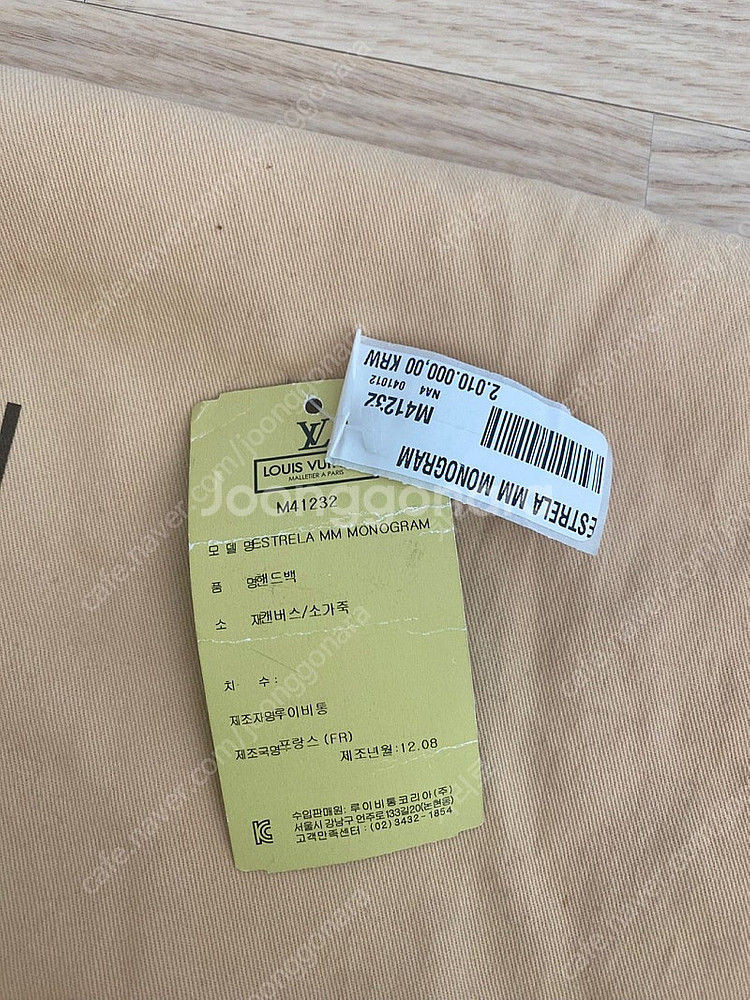 루이비통 모노그램 에스트렐라 MM--8