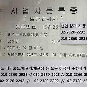 [매입][삽니다] 윈도우11 10 DSP FPP.모든 한컴 홈앤비지니스 소프트웨어 최고가 구매 삽니다