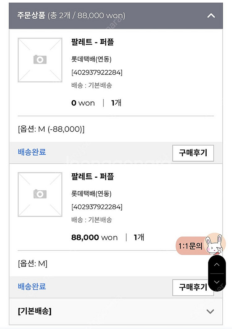 폴웨어 핫한 팔레트 세트 퍼플 M (택포)--1