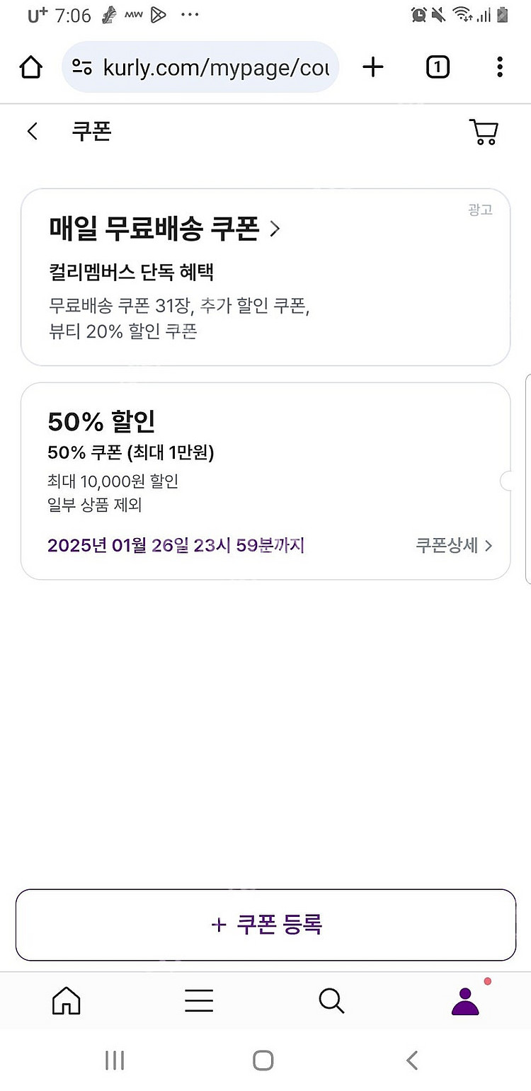 마켓컬리 신규1만원 할인쿠폰 팝니다 무료배송--0