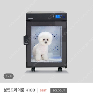 붐펫 드라이룸 K100