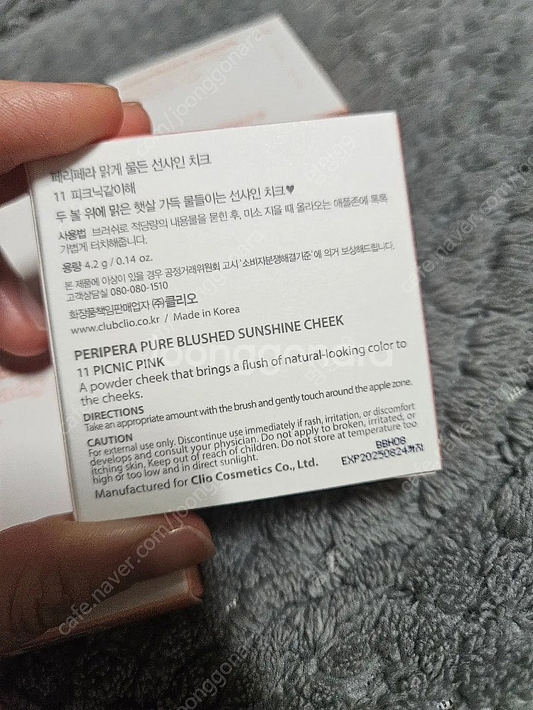 클라뷰 앙고라핑크 + 페리페라 피크닉같이해 블러셔 새상...--4