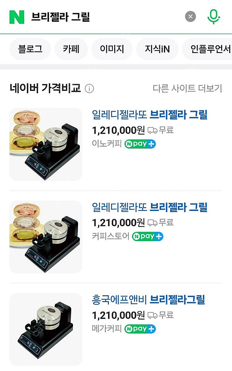 업소용 와플 메이커 브리젤라 그릴 판매합니다.--3