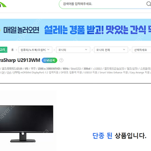 DELL 모니터 U2913WM 울트라와이드 29인치 2560x1080(WFHD) 15만원