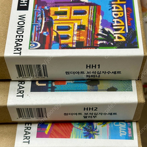 원더아트 보석십자수세트 HH1 HH2 HH3 3개 팝니다