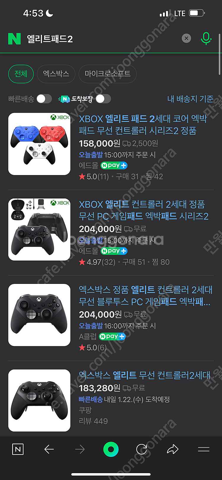 Xbox 엘리트 패드2 판매합니다.--0