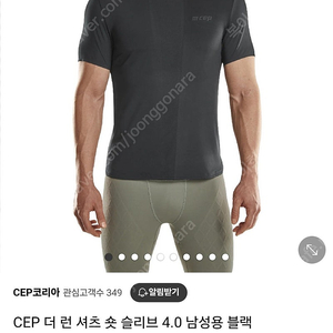 CEP 더 런 셔츠 숏슬리브 4.0