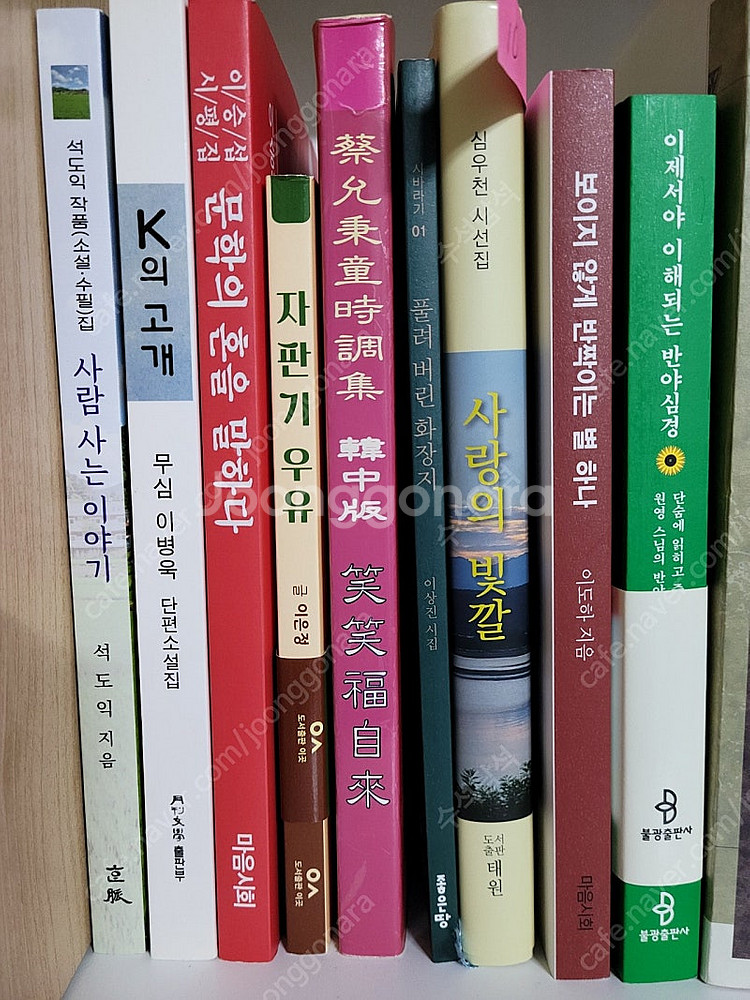 새책 같은 중고서적들 할인판매합니다--2