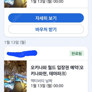 오키나와 월드티켓 성인2 어린이2