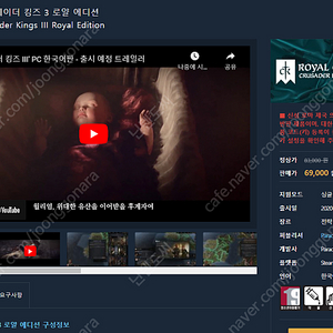 스팀) 크루세이더 킹즈 3 로얄 에디션 (Crusader Kings III Royal Edition) 스팀코드 (스팀키) 팝니다.