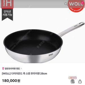 WOLL 다이아몬드 쿡 스텐 후라이팬 28cm