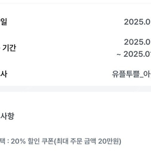어웃백 20% 할인쿠폰