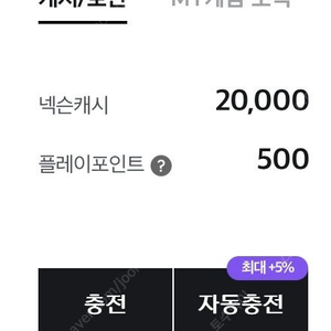 넥슨캐시 30000원 선물식으로 70% 금액에 팝니다.