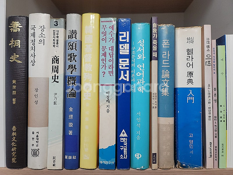상주사 교동사 장소의 국제정치사상. 찬송가학개론 한국기...--0