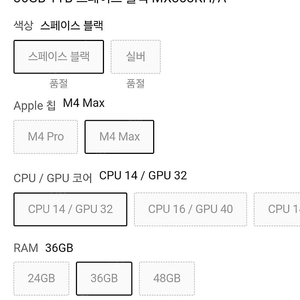 맥북프로 16 M4 Max 미개봉 팔아요