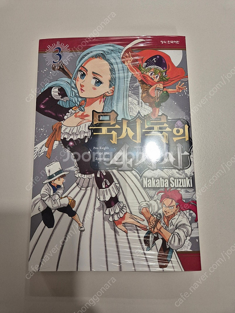화산귀환, 드래곤볼, 고수 등 미개봉 만화책 팝니다--2