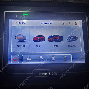 오토아이700 (AUTO-i 700) 중고제품 판매합니다.