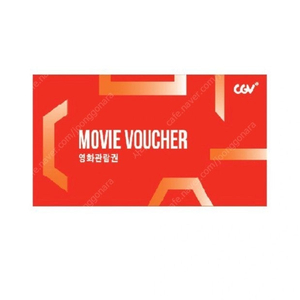 cgv 예매권