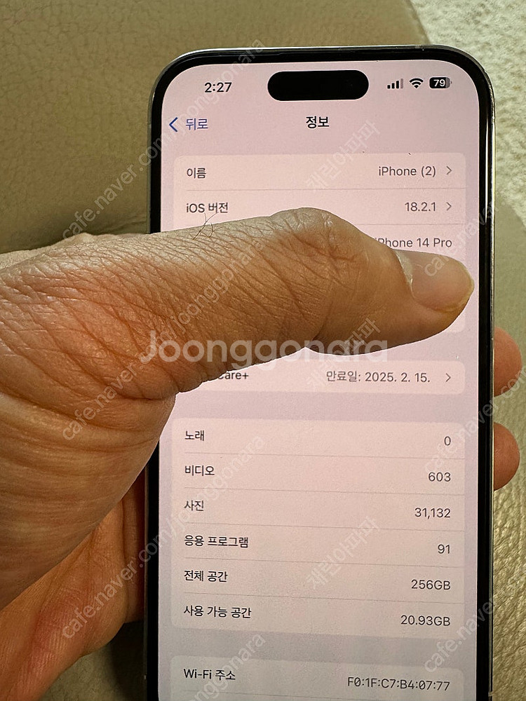 아이폰14프로 256g 화이트 케어플러스--2