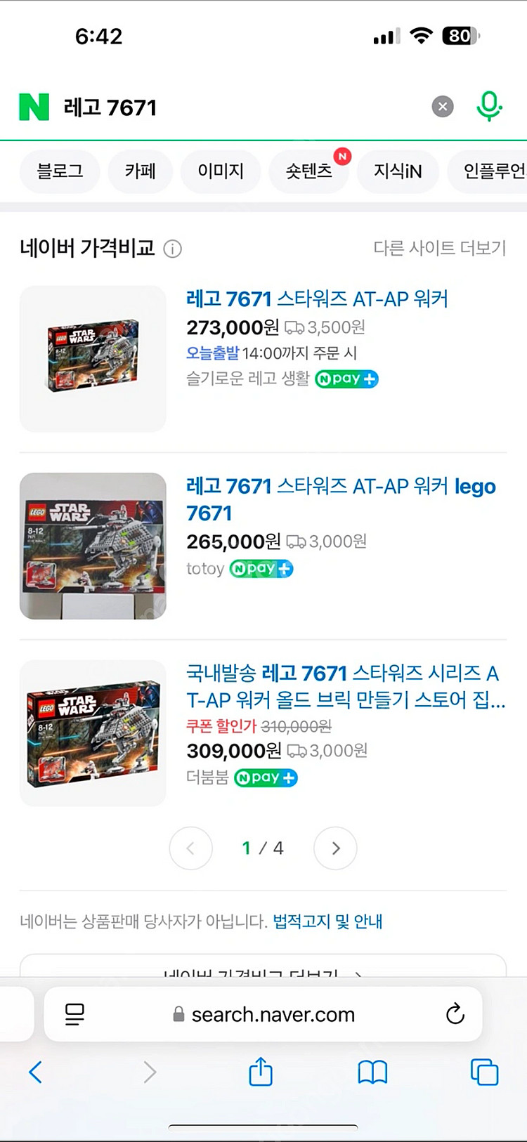 레고 7671 스타워즈 AT-AP 워커 올드레고--1