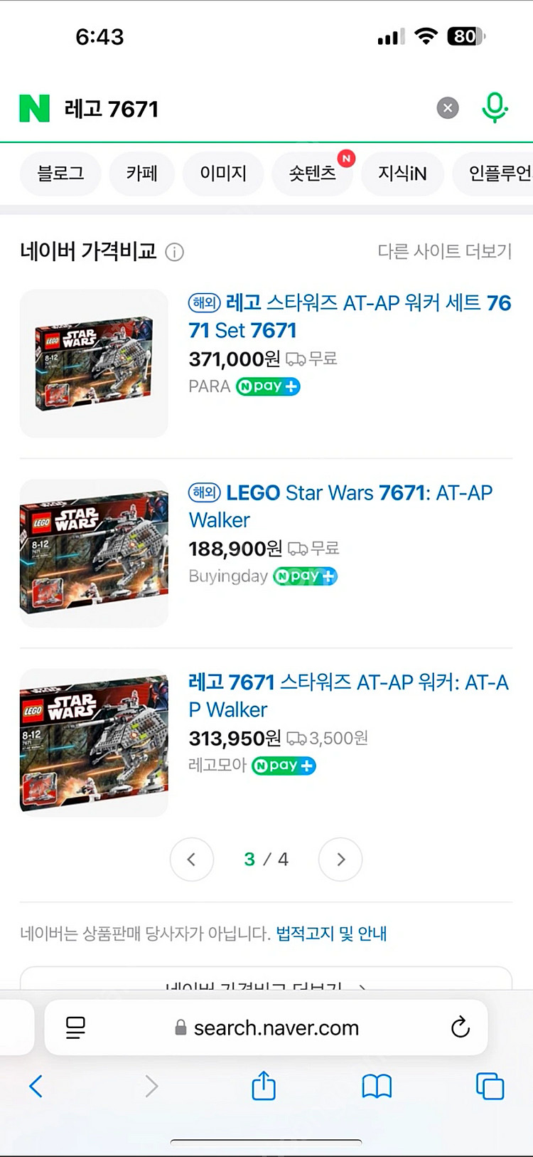 레고 7671 스타워즈 AT-AP 워커 올드레고--2