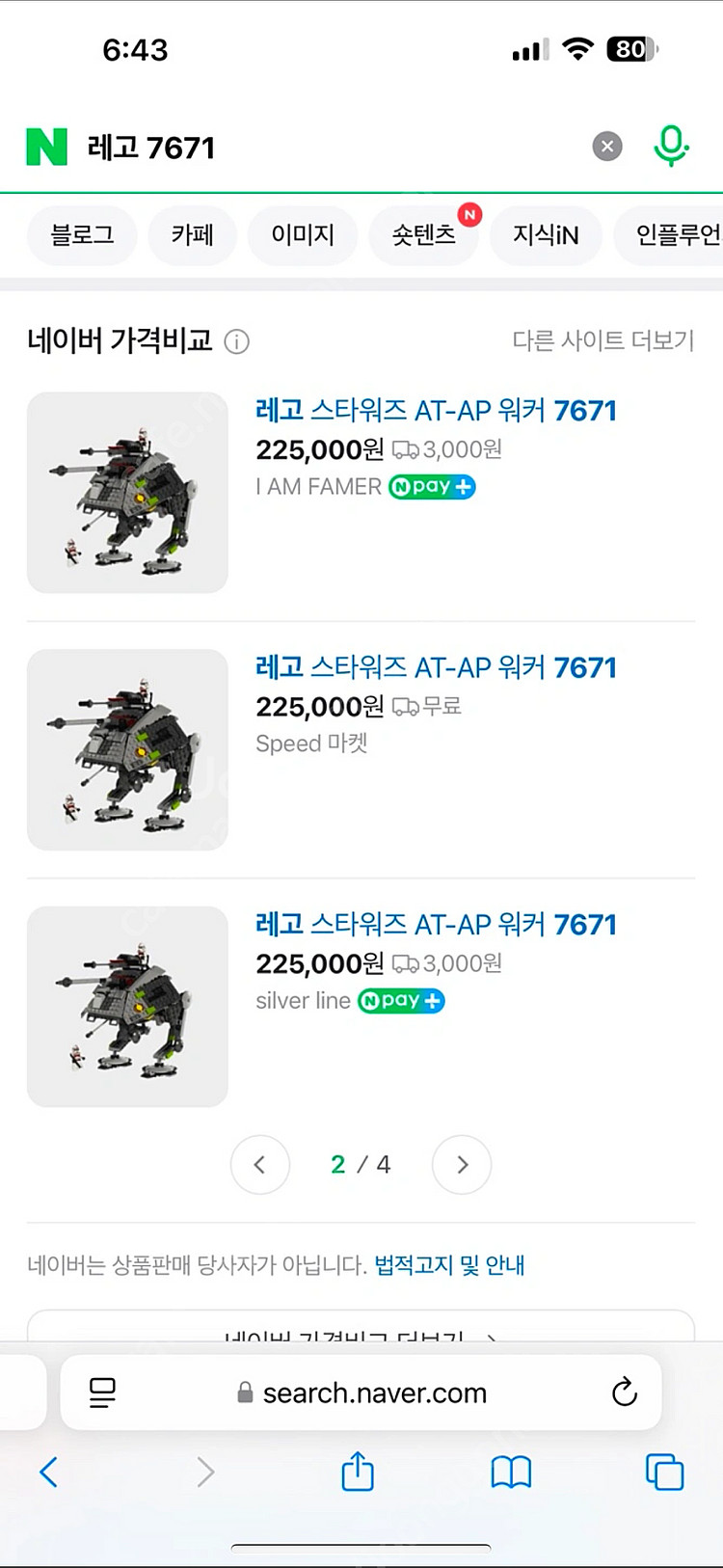 레고 7671 스타워즈 AT-AP 워커 올드레고--4