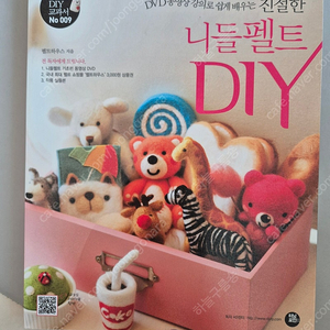 책 도서) 니들펠트 DIY