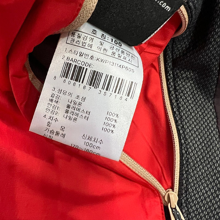 100) K2 기능성 소재 윈드스토퍼 바람막이 방풍 자켓 노스페이스 네파--7