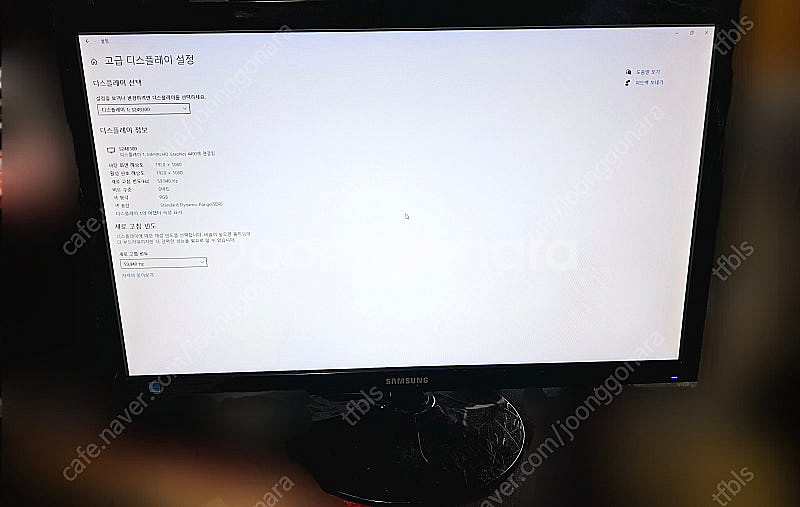 삼성 24인치 LED 모니터 24B300HL 팝니다--2