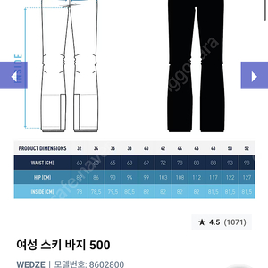 데 카 트 론 여성 스키바지