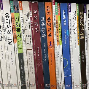 방송통신대학 유아교육과 / 교직과목 / 교양과목 교재