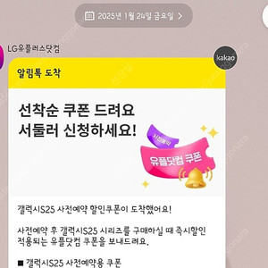 유플러스 사전예약 쿠폰 10만원 판매합니다