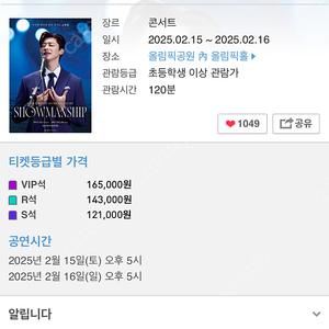 박지현콘서트 2/15일 정가판매