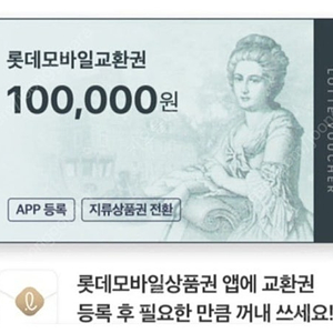 신세계/롯데 모바일상품권 예약판매합니다.25%할인