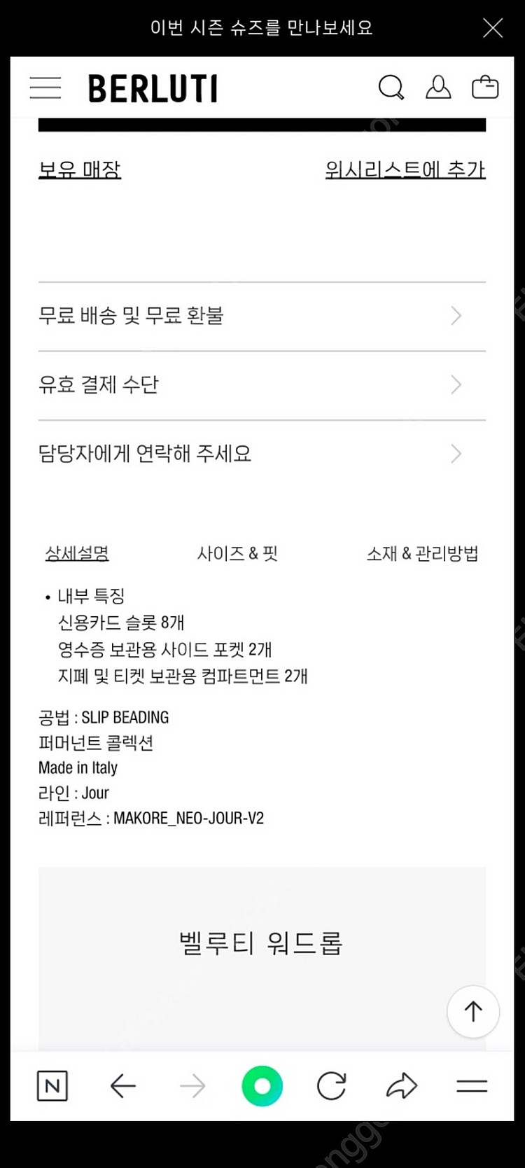 벨루티 남성 지갑--5