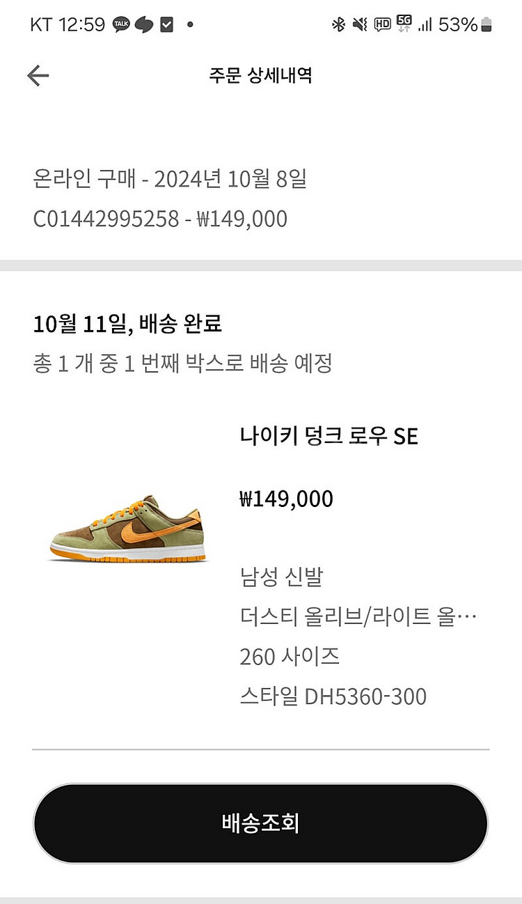 급매_나이키 덩크 로우 SE 올리브 / 뉴발란스 878...--0