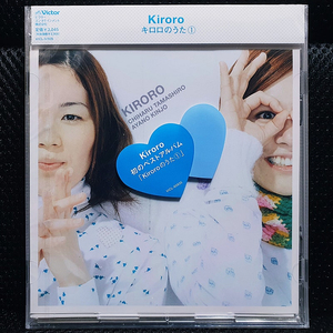 키로로 Kiroro 베스트 앨범 Kiroroのうた CD