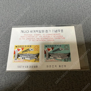 1960년대 발행한 박람회 시트우표 미사용제 싸게판매합니다.