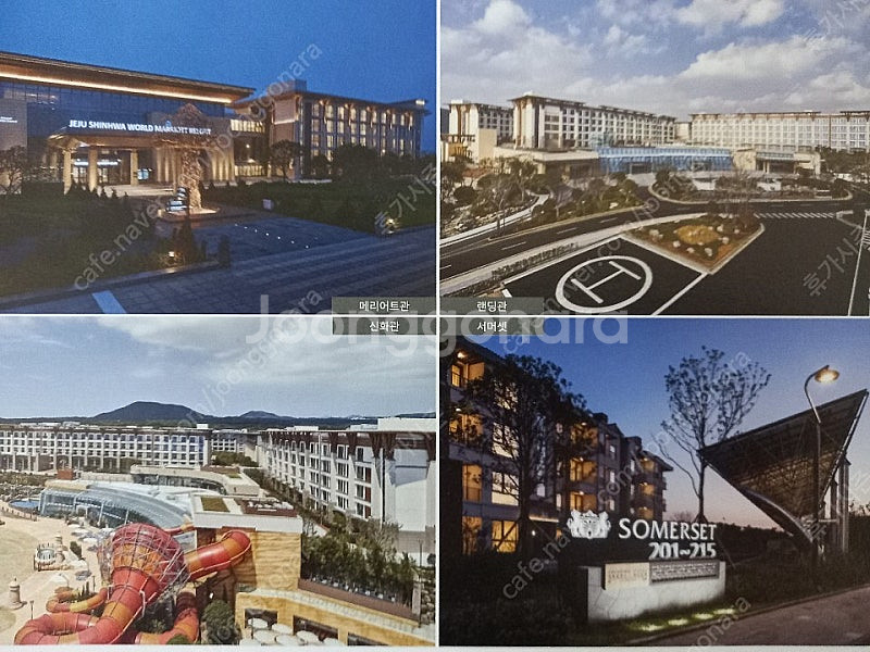 언제나가능 [제주도] 신화월드/ 해비치/ 휘닉스/ 부영...--0